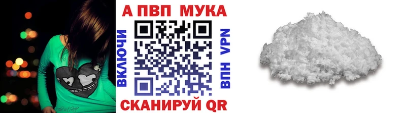 где купить наркотик  Медвежьегорск  APVP VHQ 