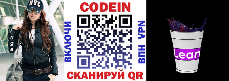 MEGA зеркало  Медвежьегорск  Codein напиток Lean (лин)  где продают наркотики 