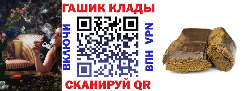 ГАШИШ гашик  закладки  Медвежьегорск 