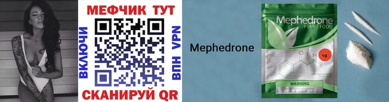 Мефедрон VHQ  Медвежьегорск 